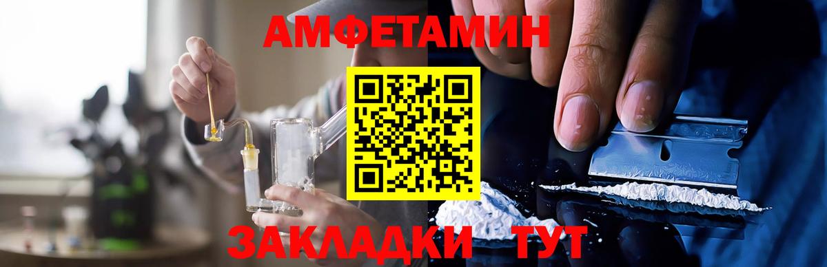 Amphetamine  АМФЕТАМИН Premium  Вход с VPN  Железноводск 