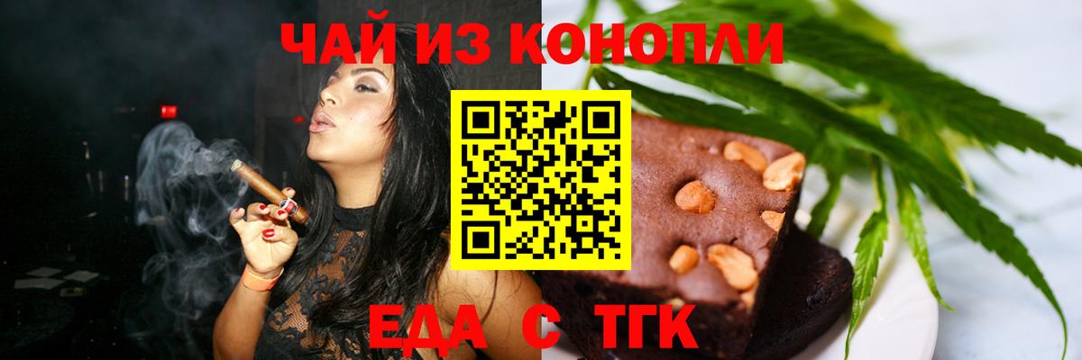 Железноводск  Canna-Cookies конопля  Вход с VPN 