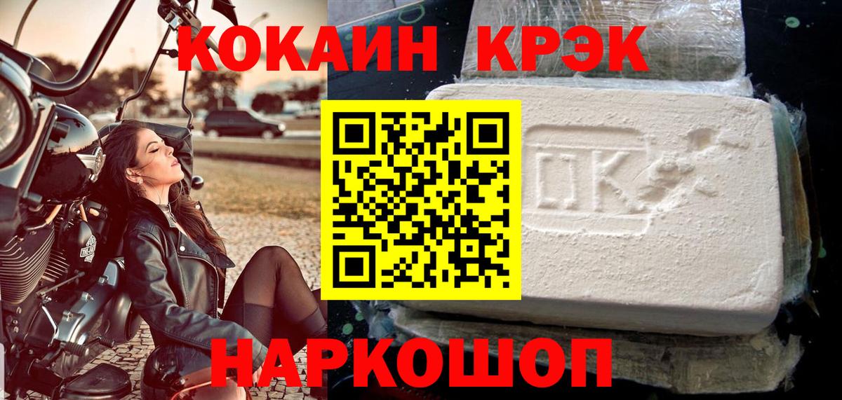 КОКАИН Боливия Железноводск