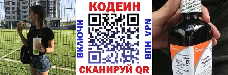 hydra рабочий сайт Железноводск Кодеиновый сироп Lean Purple Drank