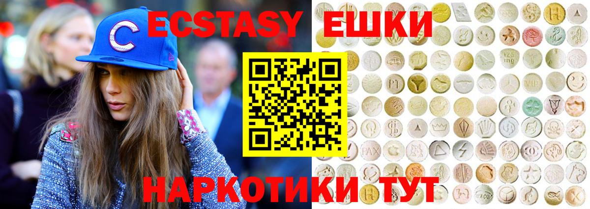 Ecstasy DUBAI Железноводск