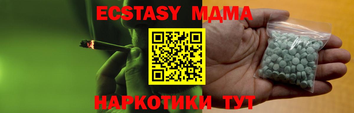 Ecstasy  Экстази MDMA  Вход с VPN  Железноводск 