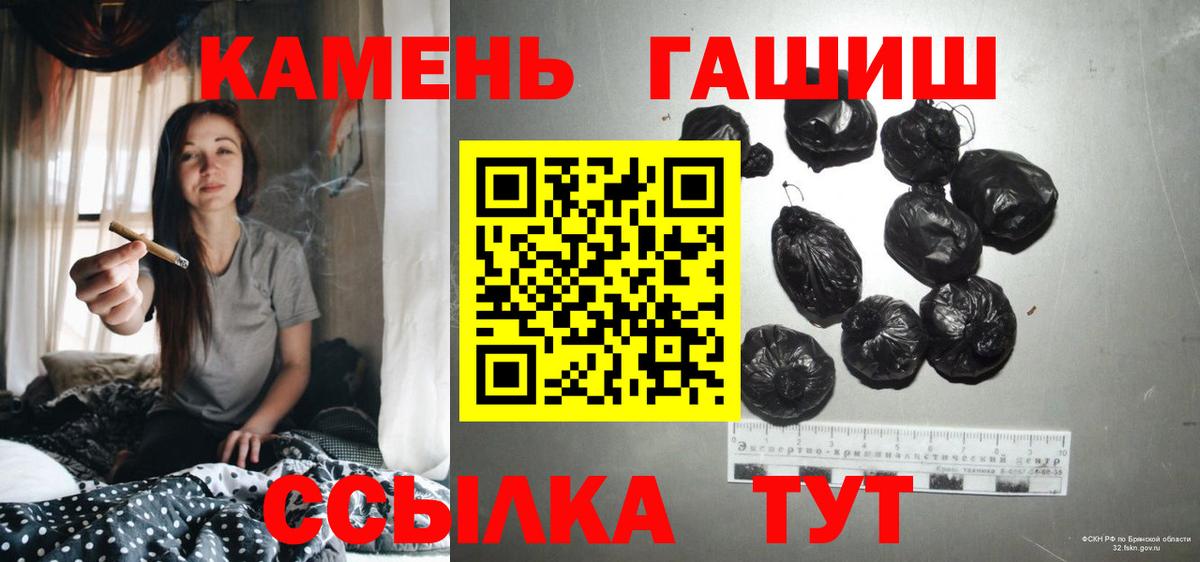 Гашиш гарик Железноводск