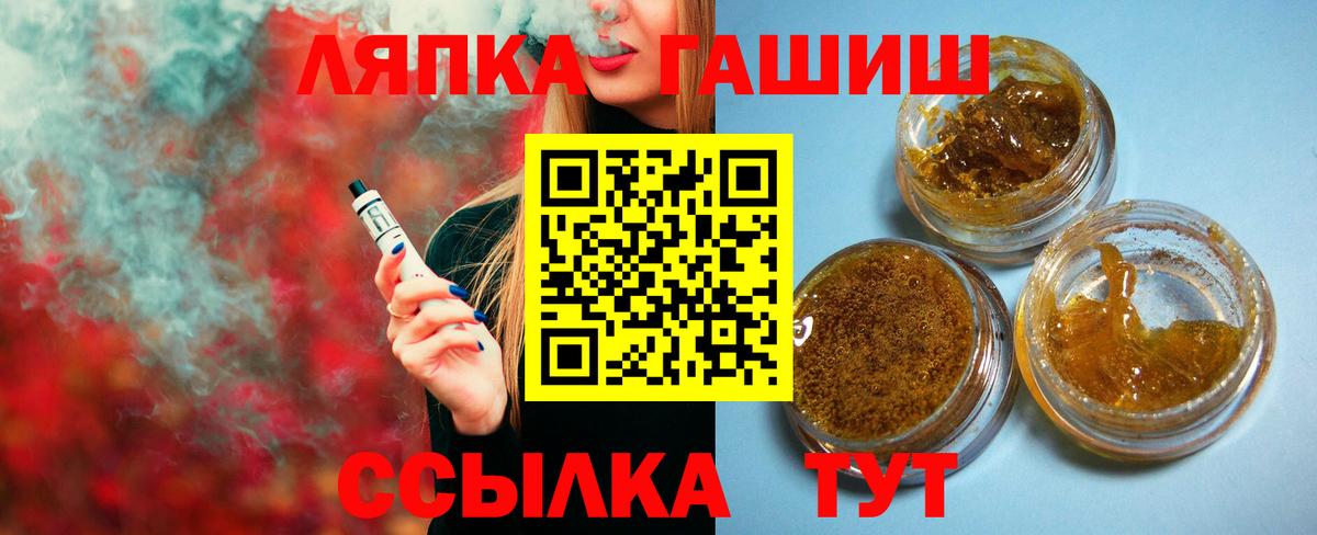 ГАШ гарик  Гашиш  Железноводск  Вход с VPN  ГАШИШ Ice-O-Lator 