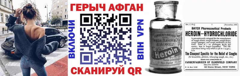 Героин герыч  Железноводск 
