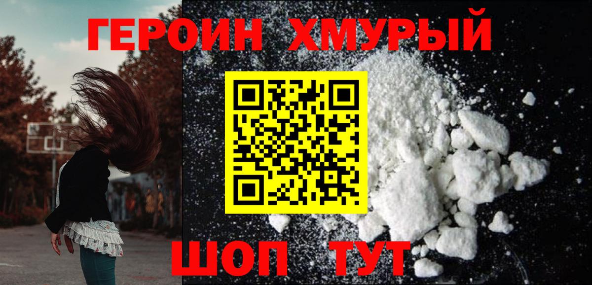 Железноводск  Героин Афган  Вход с VPN 