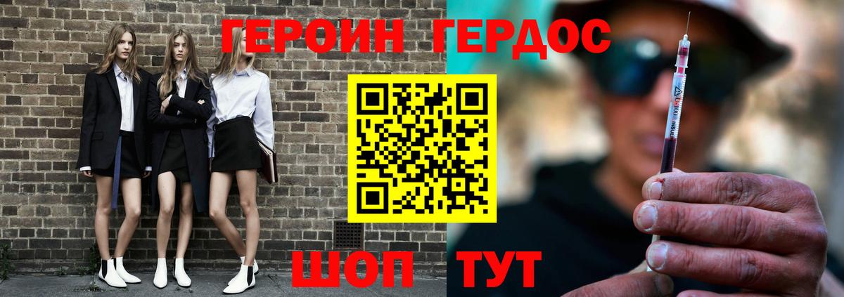 Героин Афган Железноводск