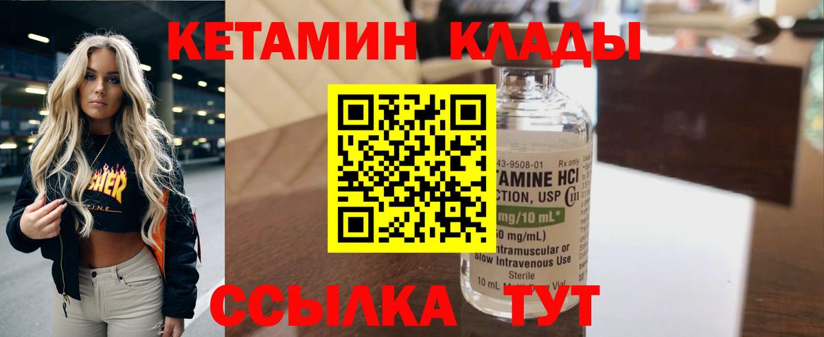 Железноводск  Кетамин ketamine  Вход с VPN 