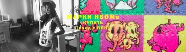 марки nbome Алексеевка