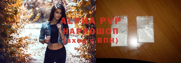 ALPHA-PVP Саяногорск