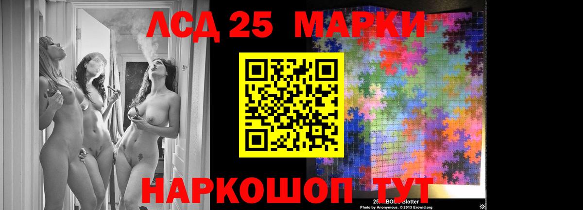 Лсд 25 экстази кислота Железноводск