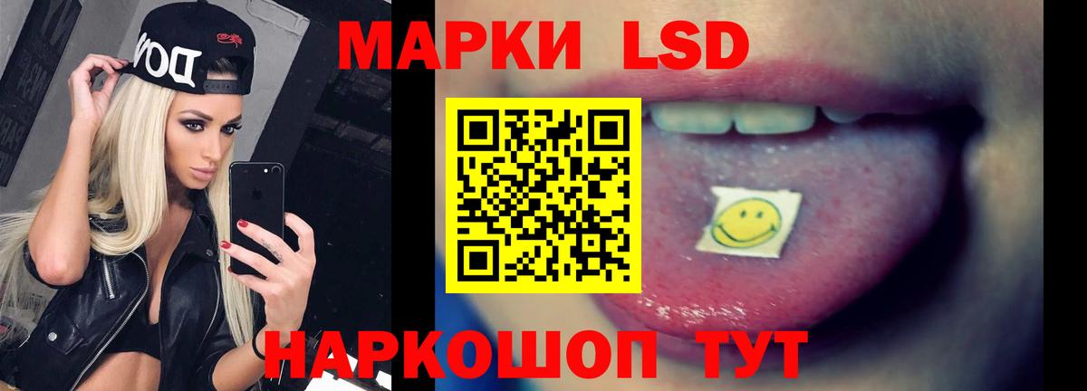 LSD-25 экстази  ссылка на мегу маркетплейс  Вход с VPN  Железноводск  Лсд 25 экстази кислота 
