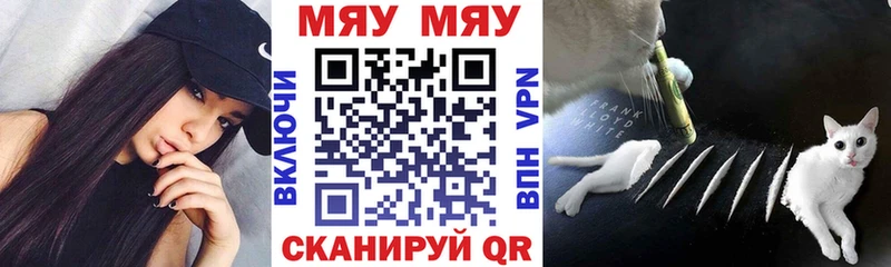 как найти   Железноводск  Меф VHQ 