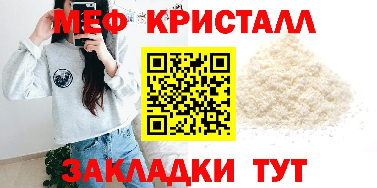 Мефедрон мука Железноводск