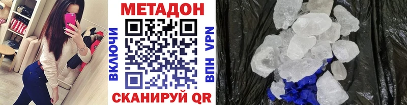 МЕТАДОН белоснежный  Железноводск 