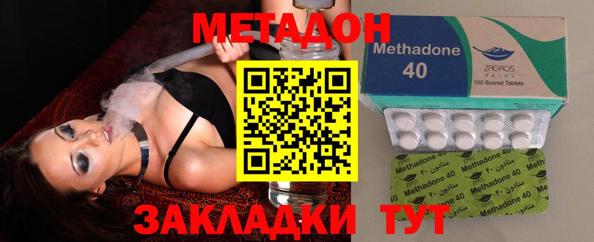 Железноводск  Метадон мёд  Вход с VPN 