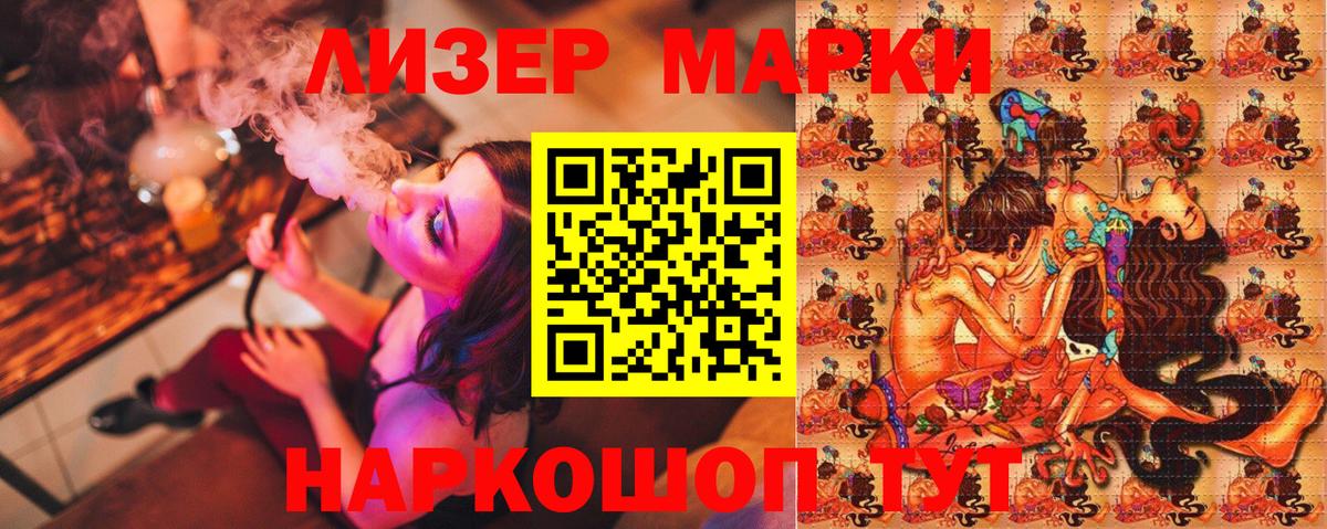 Марки NBOMe 1,8мг Железноводск