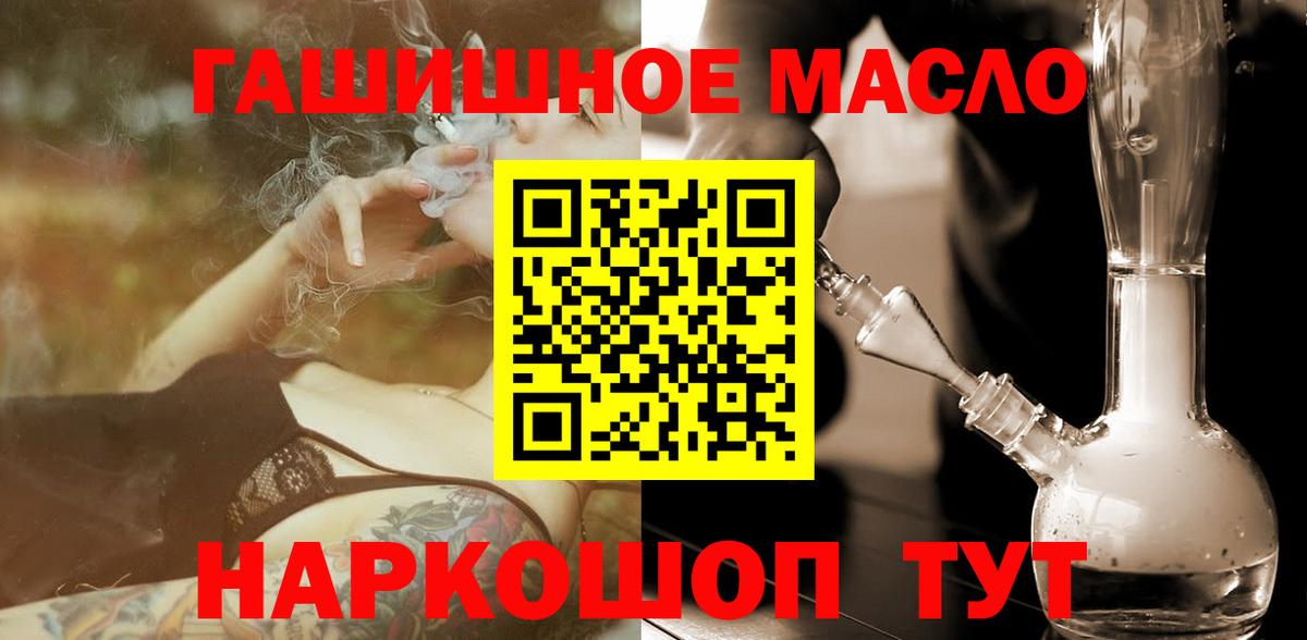Дистиллят ТГК Wax  Дистиллят ТГК вейп с тгк  Железноводск  Вход с VPN 