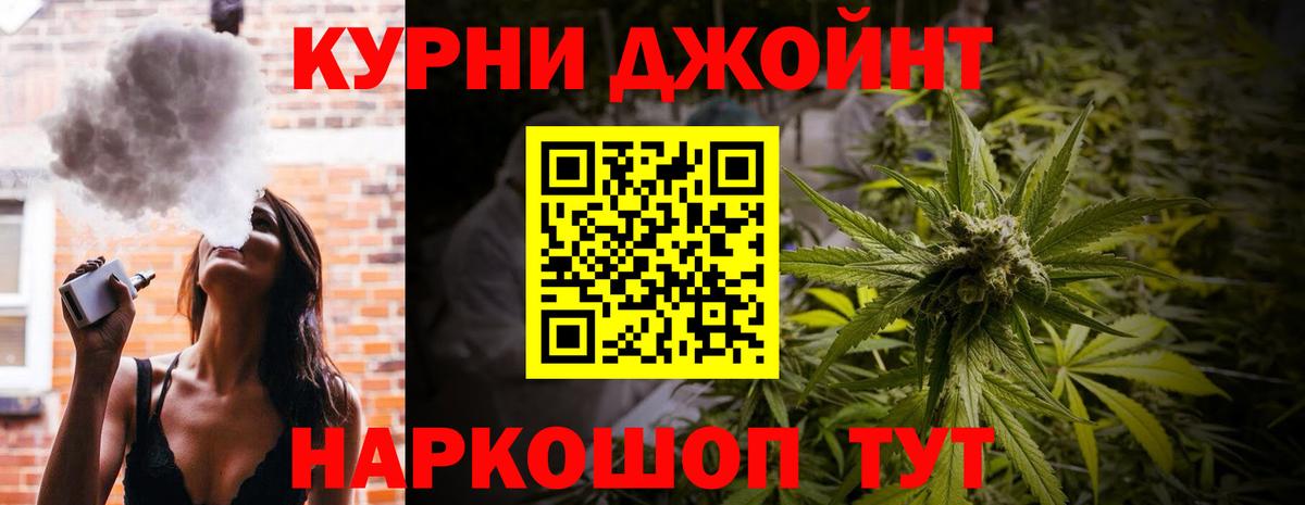Канабис план Железноводск